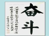 人美版三年级上册书法 2.横 课件（14张PPT）