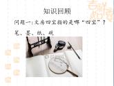 横PPT课件免费下载