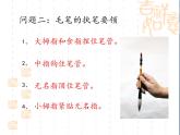 横PPT课件免费下载
