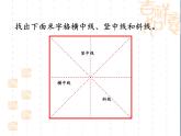 横PPT课件免费下载