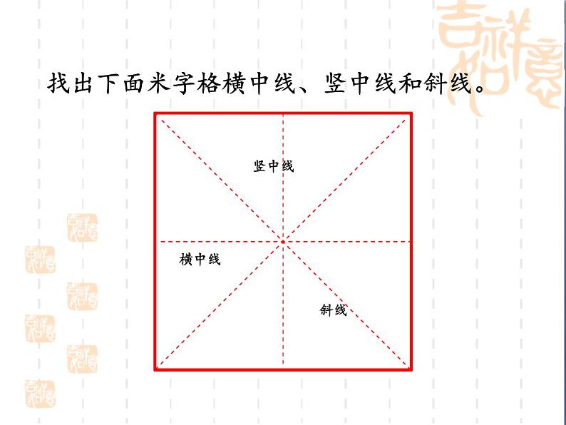 横PPT课件免费下载04