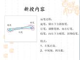 横PPT课件免费下载