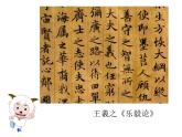 人美版三年级上册书法 6.捺 课件