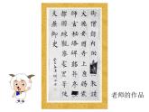 人美版三年级上册书法 6.捺 课件