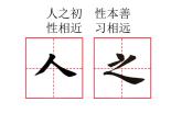 人美版三年级上册书法 6.捺 课件