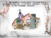 人美版 三年级上册书法 8.点 课件（18张PPT）