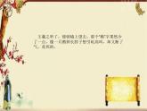 人美版 三年级上册书法 8.点 课件（18张PPT）