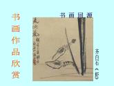 点PPT课件免费下载