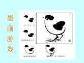 点PPT课件免费下载