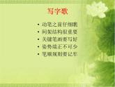 人美版六年级书法下册 第2课 两面包围（二） 课件（13张PPT）