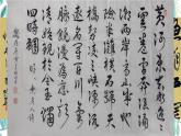 人美版四年级上册书法 2.短横 课件（9张幻灯片）