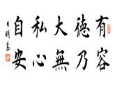 人美版四年级书法下册 第7课 左耳刀 课件（18张PPT）