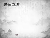 人美版四年级书法下册 第8课 提手旁 课件（13张PPT）
