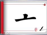 京字头PPT课件免费下载