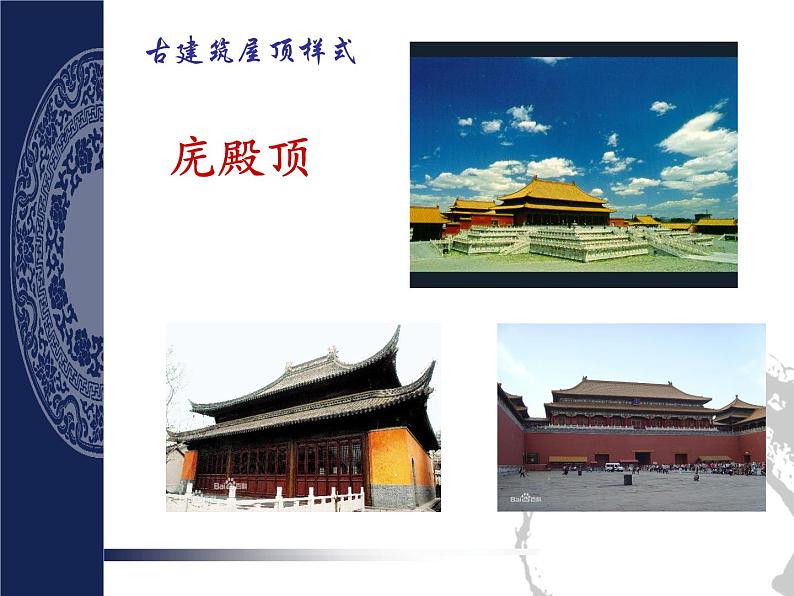 人美版五年级书法下册 第8课 春字头 课件PPT+视频01