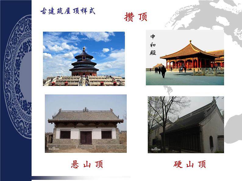 人美版五年级书法下册 第8课 春字头 课件PPT+视频03