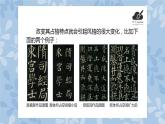 华文出版社书法-三上-第2课-学习方法 课件+教案