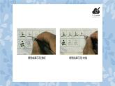 华文出版社书法-三上-第3课-横 课件+教案