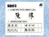 华文出版社书法-三上-第4课-垂露竖 课件+教案