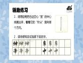 华文出版社书法-三上-第5课-悬针竖 课件+教案
