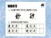 华文出版社书法-三上-第10课-反捺 课件+教案