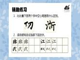 华文出版社书法-三上-第12课-提 课件+教案