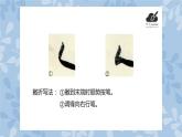 华文出版社书法-三上-第15课-竖折和撇折 课件+教案