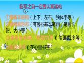 六年级下册书法课件－ 9平正 ｜北师大版