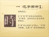 六年级下册书法课件－ 1左小右大 ｜北师大版