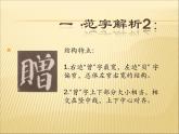 六年级下册书法课件－ 1左小右大 ｜北师大版