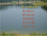三年级下册书法课件－ 3竖弯钩 ｜北师大版