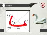 三年级下册书法课件－ 3竖弯钩 ｜北师大版