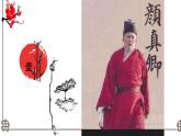 六年级下册书法课件－ 14拙中见巧  ｜北师大版