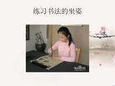 三年级下册书法课件－ 2卧钩 ｜北师大版