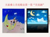 三年级下册书法课件－ 2卧钩 ｜北师大版