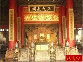 六年级下册书法课件－ 8集字练习 ｜北师大版