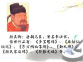 六年级下册书法课件－ 8集字练习 ｜北师大版