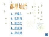 三年级下册书法课件－ 4横折钩 ｜北师大版