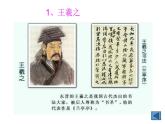 三年级下册书法课件－ 4横折钩 ｜北师大版