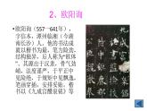 三年级下册书法课件－ 4横折钩 ｜北师大版
