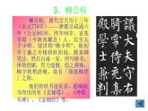 三年级下册书法课件－ 4横折钩 ｜北师大版