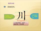 六年级下册书法课件－ 10方整  ｜北师大版