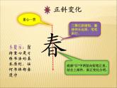 六年级下册书法课件－ 10方整  ｜北师大版