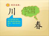 六年级下册书法课件－ 10方整  ｜北师大版