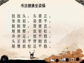 三年级下册书法课件－ 9两横并排 ｜北师大版