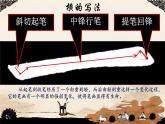 三年级下册书法课件－ 9两横并排 ｜北师大版