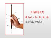 六年级下册书法课件－ 11厚重 ｜北师大版