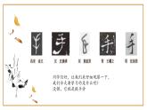 第6课《提手旁》课件+教案