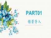 第5课《王字旁》课件+教案