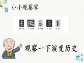 第5课《王字旁》课件+教案